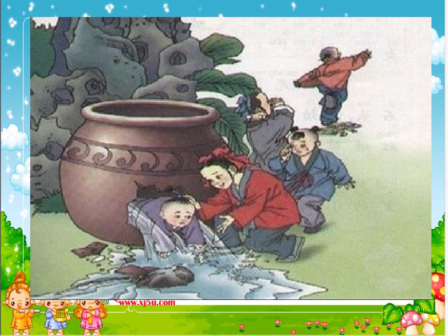 苏教版数学四年级上册解决问题的策略PPT课件.ppt_第2页
