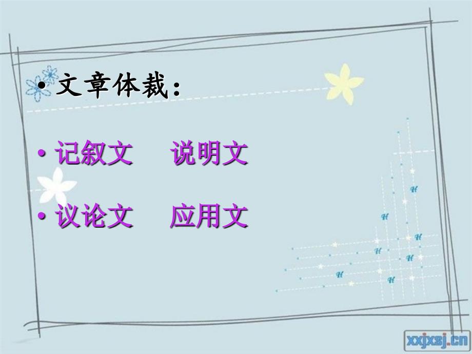 阅读词语删除调换好处.ppt_第2页