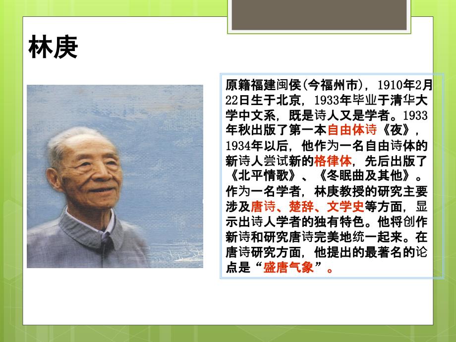 说木叶优秀PPT课件.ppt_第3页
