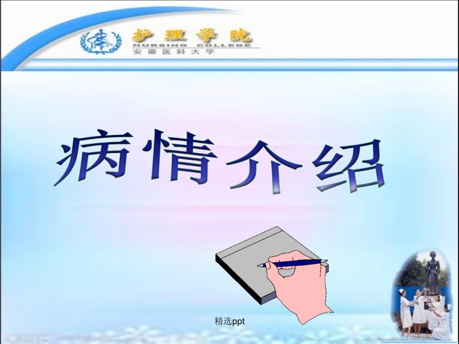 肝硬化护理护理查房ppt课件.ppt_第3页