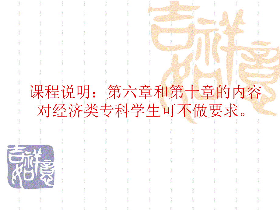统计学原理PPT课件.ppt_第2页