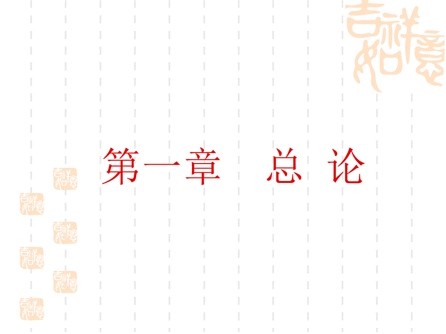 统计学原理PPT课件.ppt_第3页