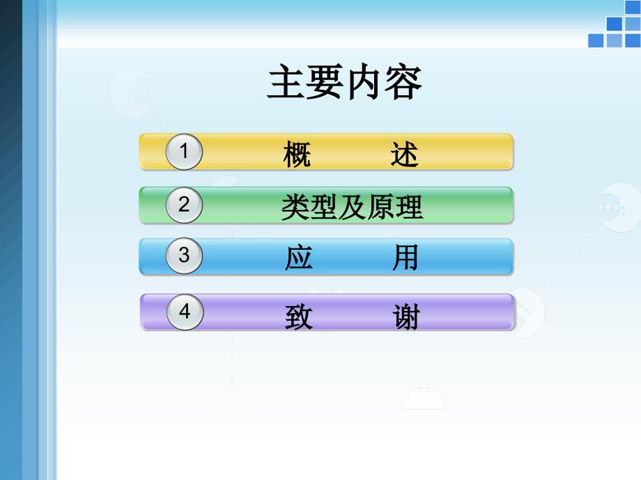 高通量测序技术的类型原理及应用.ppt_第2页