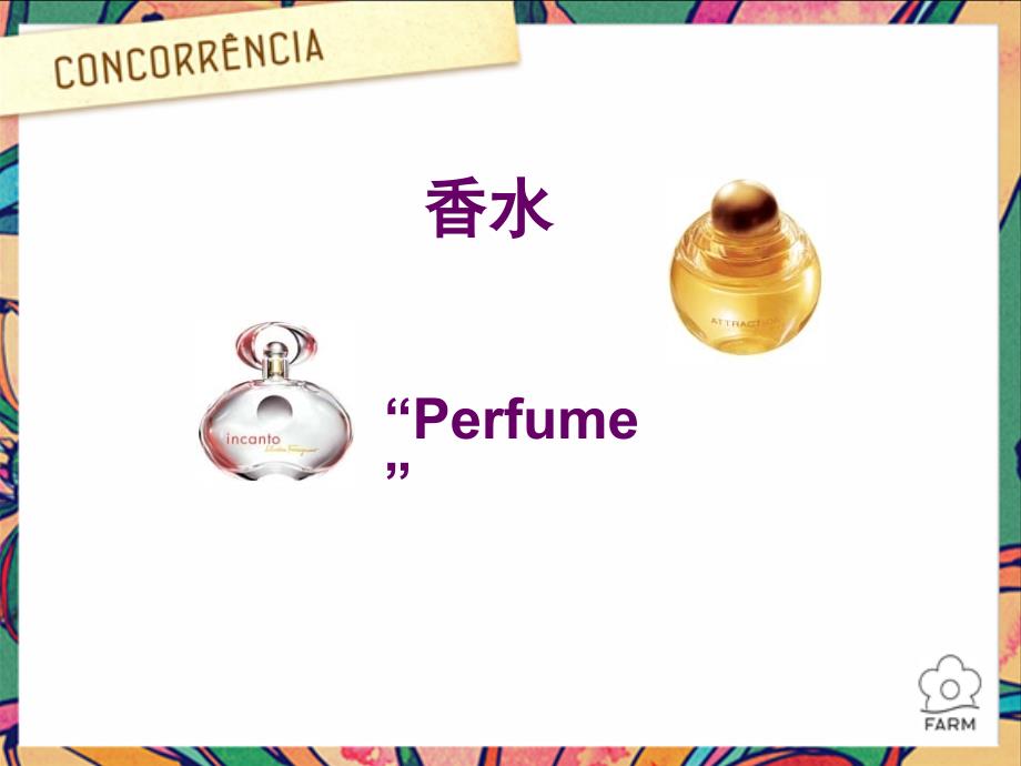 香水中的表面活性剂.ppt_第2页