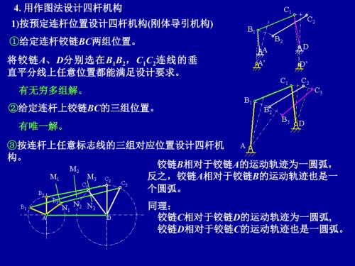 第3章连杆设计和分析.ppt