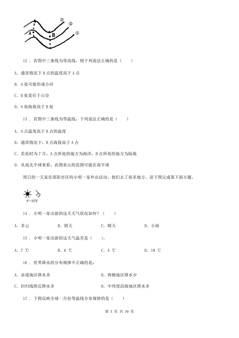 粤教版七年级上册地理4.2气温和降水同步练习.doc_第3页