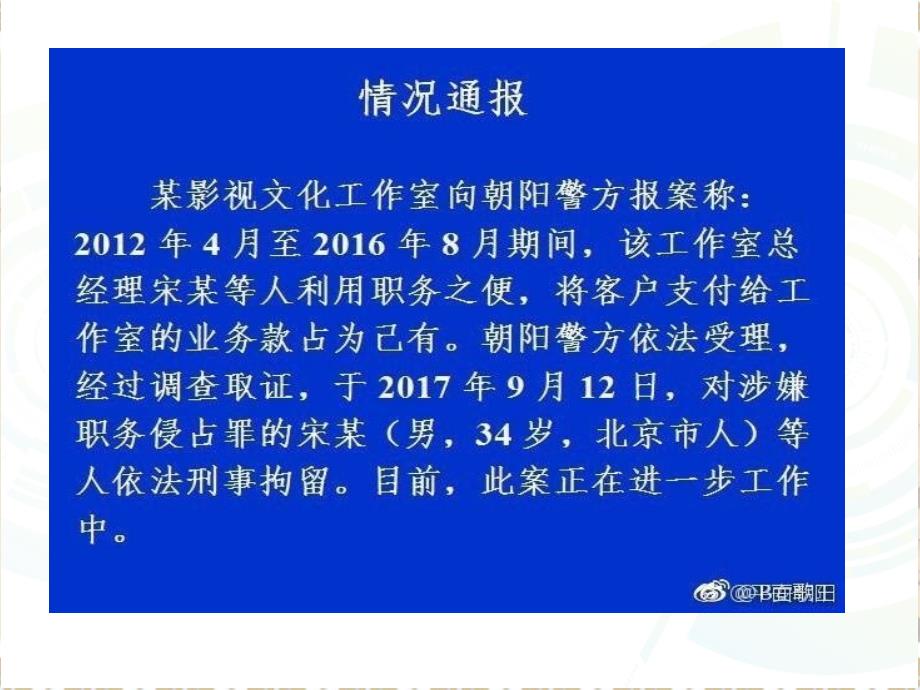 职务侵占挪用资金罪.ppt_第3页