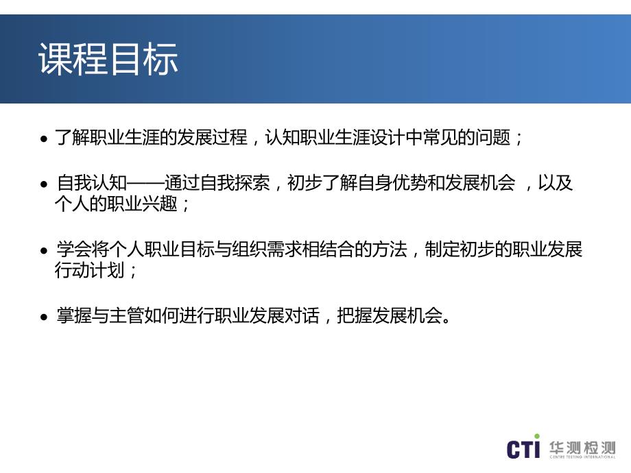 职海导航.ppt_第2页