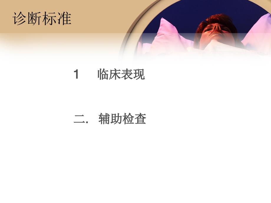 脊柱裂PPT课件.ppt_第3页