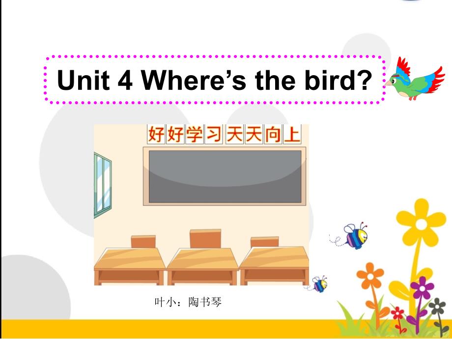 译林3BUnit4Wheresthebird赛课课件.ppt_第1页