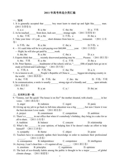 高考英语单选题汇编260题.doc