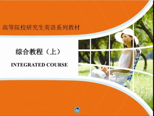 高等学校研究生英语综合教程上Unit.ppt
