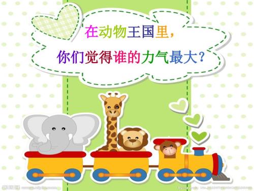 蚂蚁和西瓜绘本故事课件.ppt