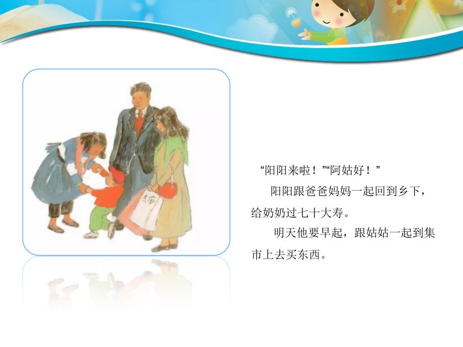荷花镇的早市课件.ppt_第2页
