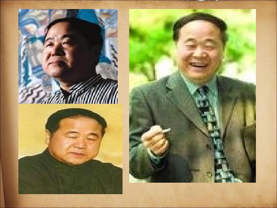 走进莫言课件.ppt_第2页