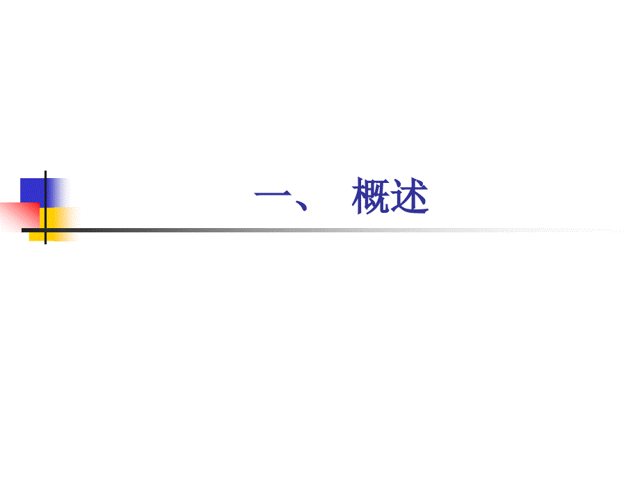 肌张力的评定PPT课件.ppt_第2页