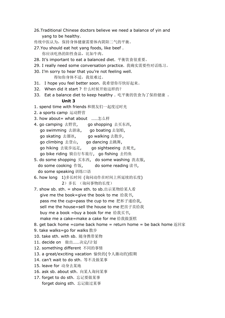 英语新目标英语八年级上各单元重点词组与句型归纳.doc_第3页
