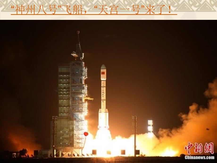 近五年高考化学试题统计和分析.ppt_第1页