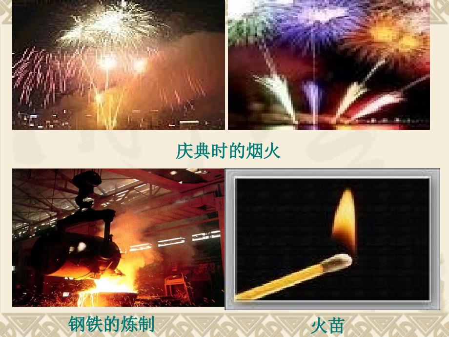 近五年高考化学试题统计和分析.ppt_第2页