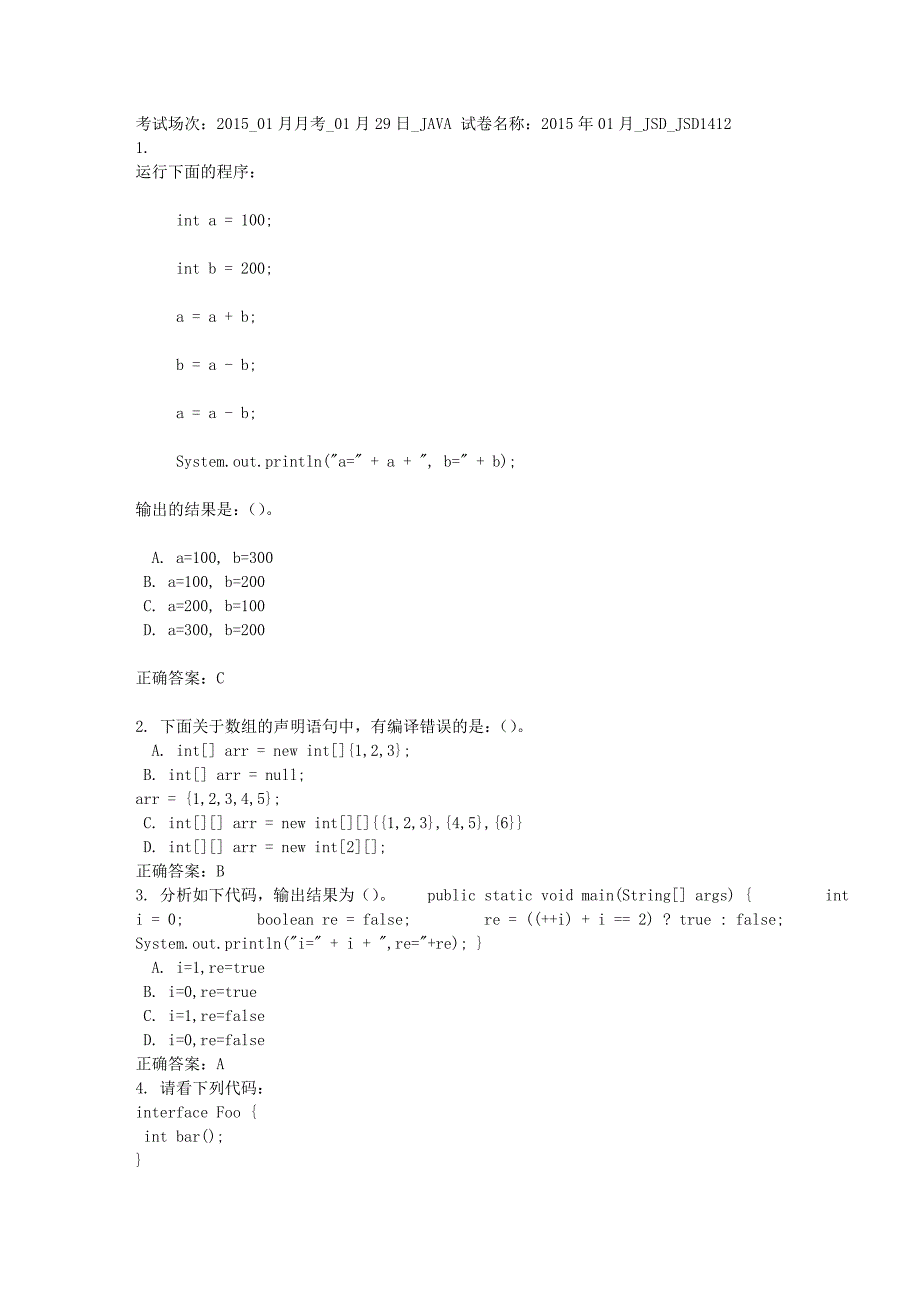 达内JSD1412第一次月考试题及答案.doc_第1页