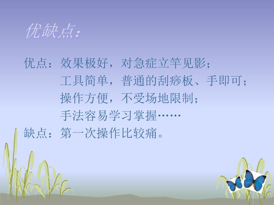 足部反射区疗法图解.ppt_第2页