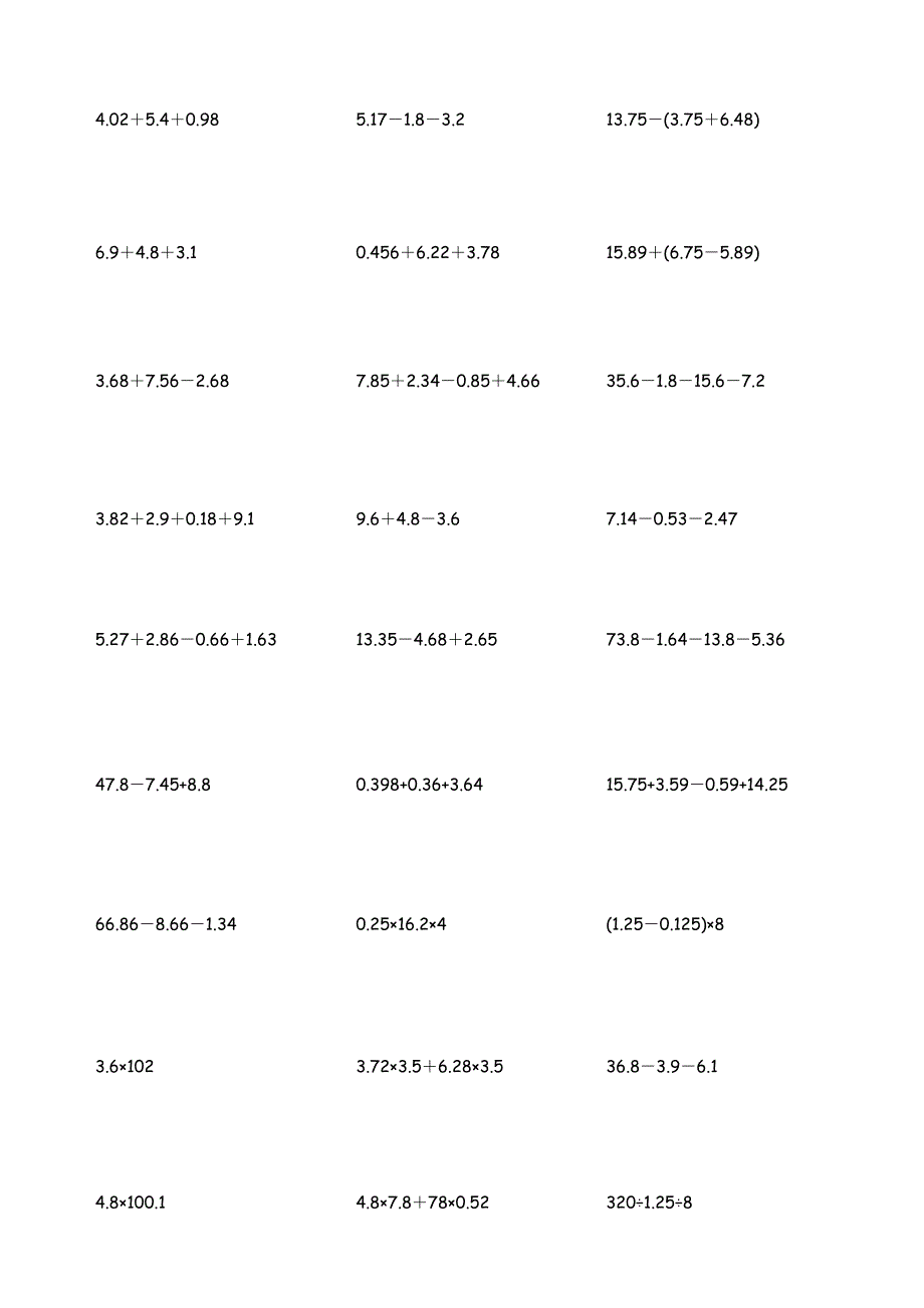 脱式计算题100200题五年级上学期.doc_第1页