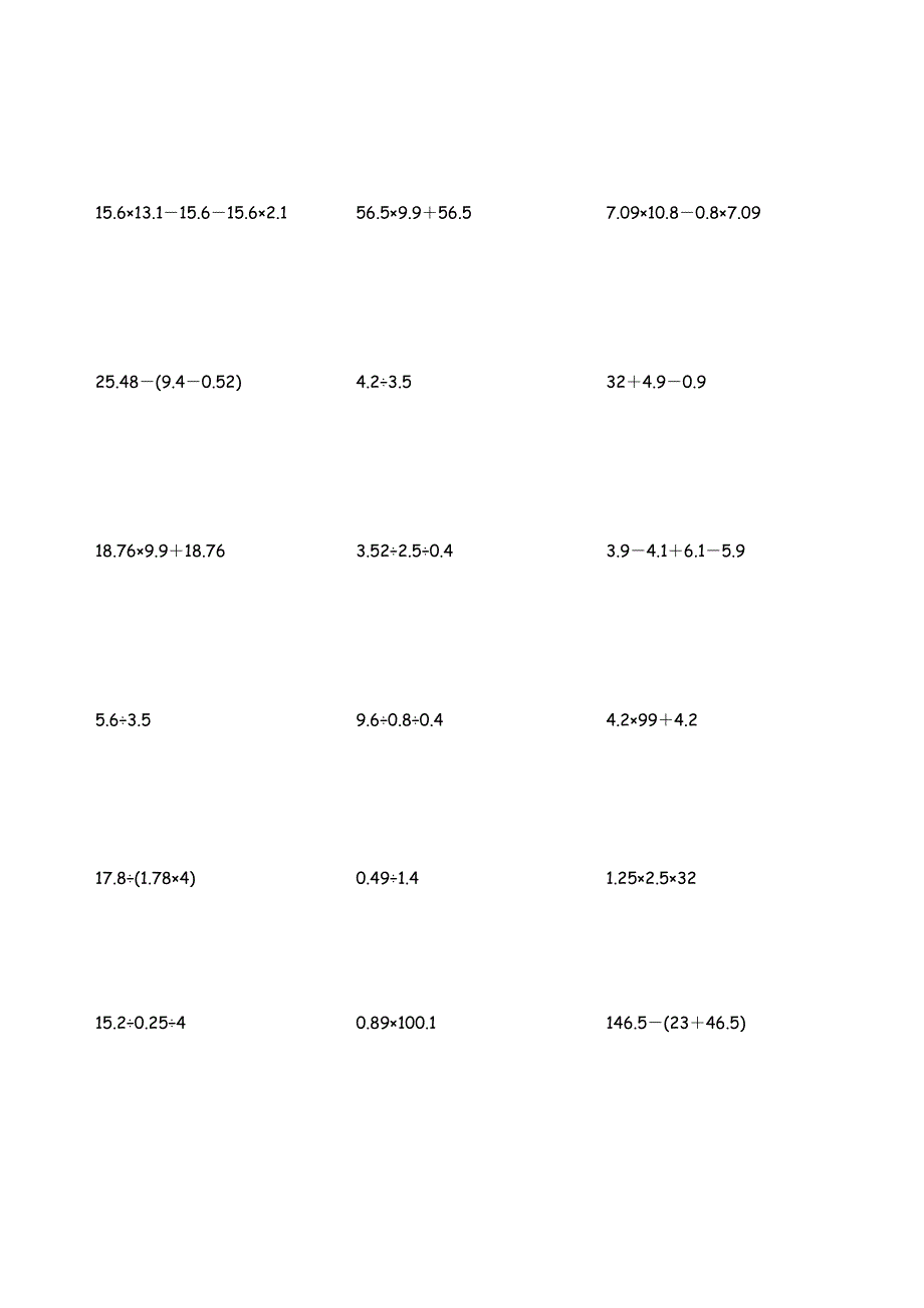 脱式计算题100200题五年级上学期.doc_第2页