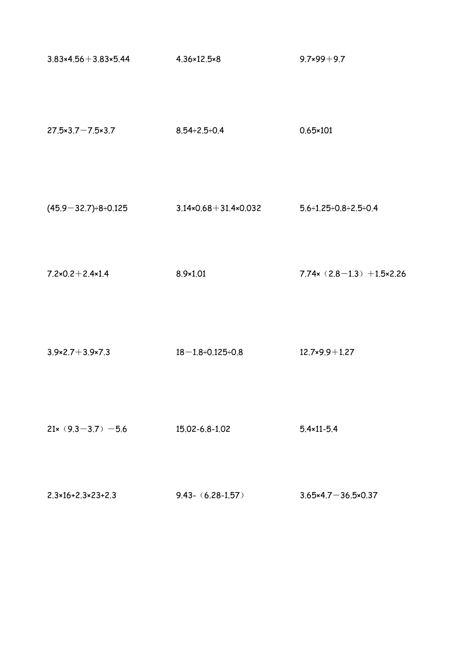 脱式计算题100200题五年级上学期.doc_第3页