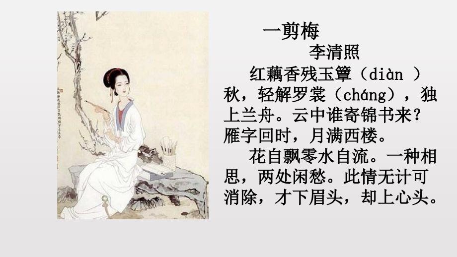 饮马长城窟行课件.pptx_第2页