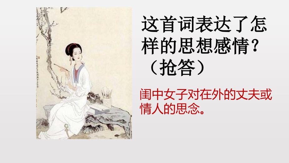 饮马长城窟行课件.pptx_第3页