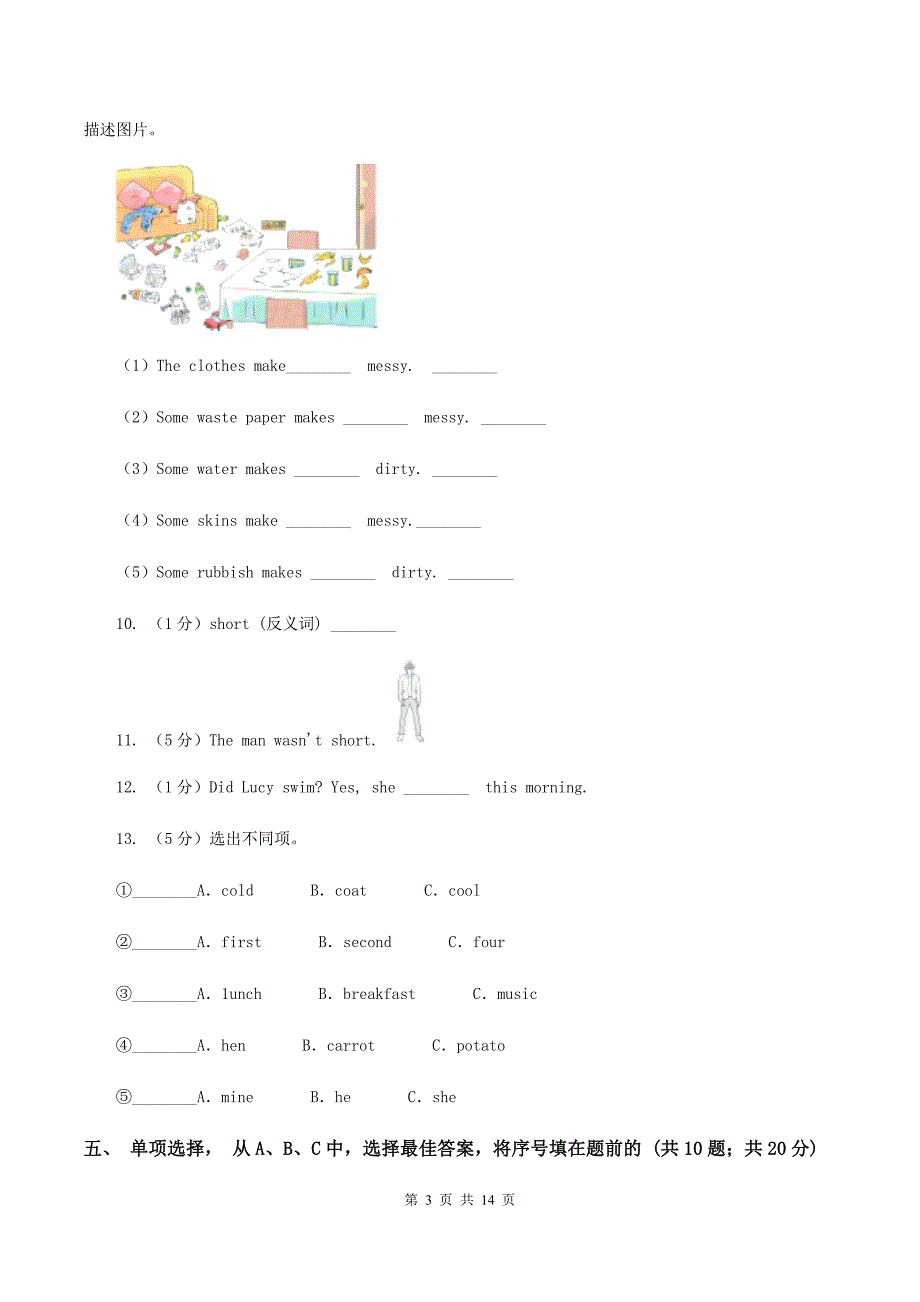 闽教版小学英语六年级下册期末检测试卷II卷.doc_第3页
