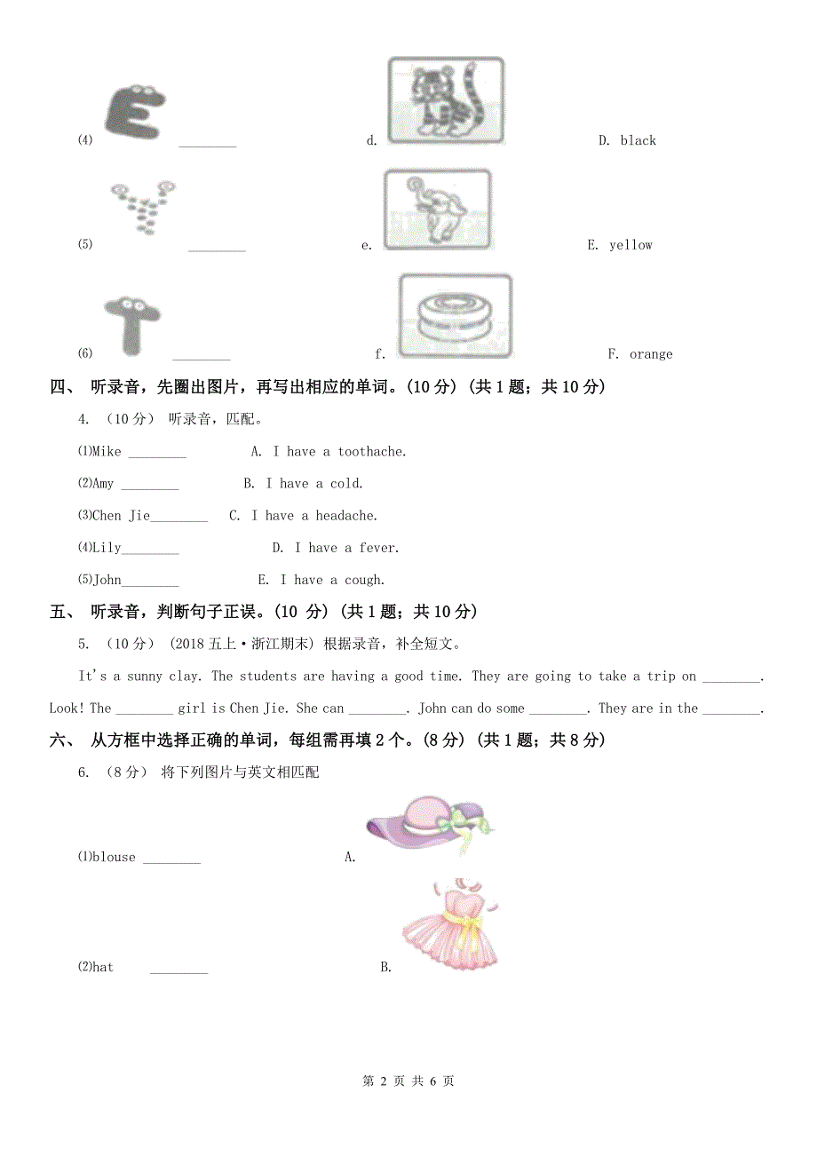 长沙市2020年小学英语四年级上册期末统考卷无听力音频I卷.doc_第2页