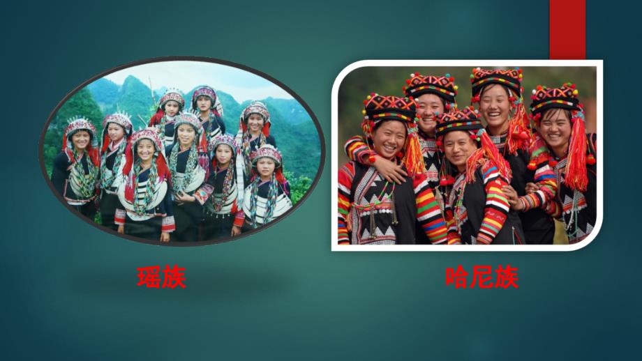 驿路梨花2.ppt_第2页