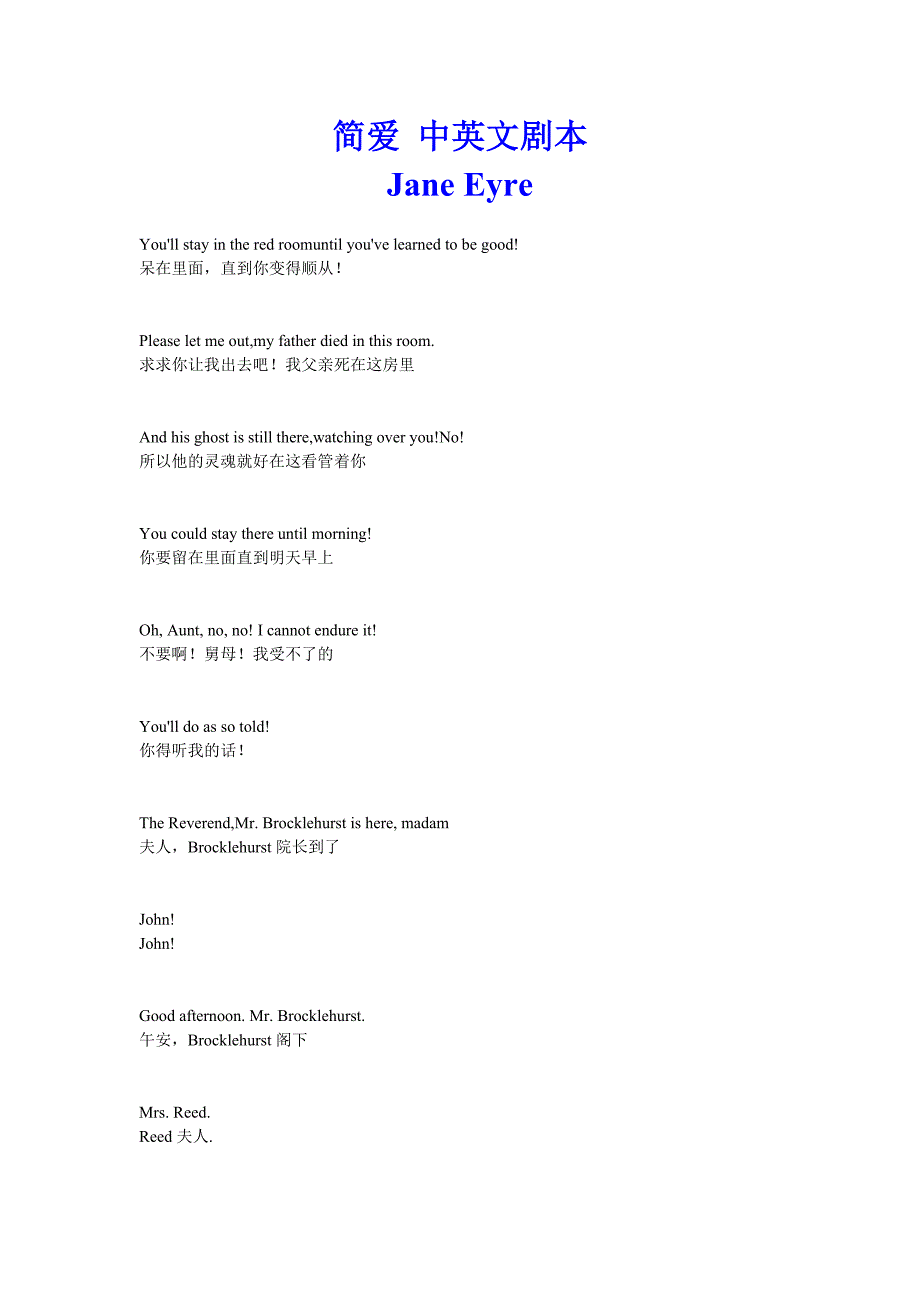 简爱中英文剧本JaneEyre.doc_第2页