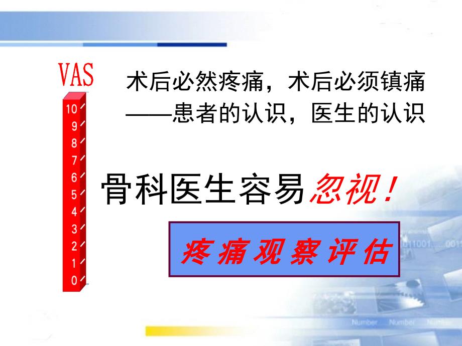 药品知识讲座西乐葆PPt.ppt_第3页