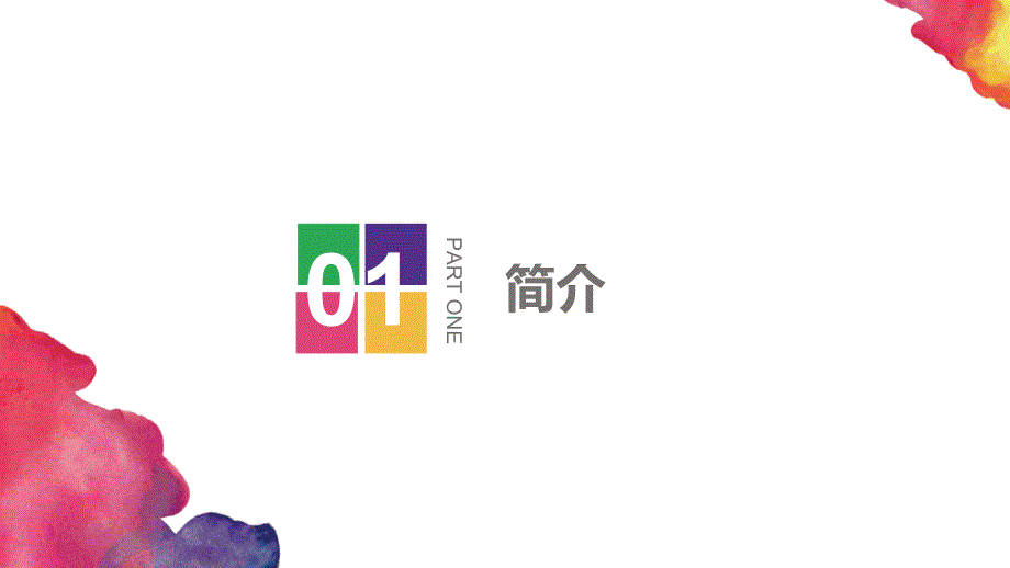 红绿色盲ppt课件.ppt_第3页