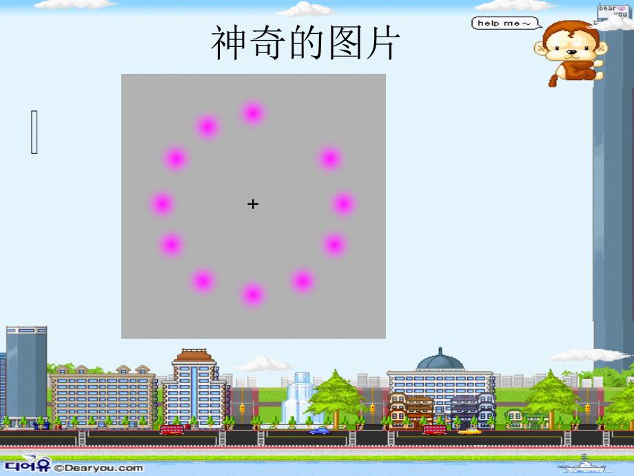 笼中鸟科学实验PPT课件.ppt_第3页