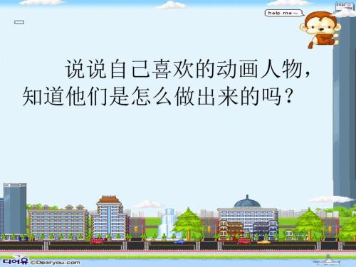 笼中鸟科学实验PPT课件.ppt