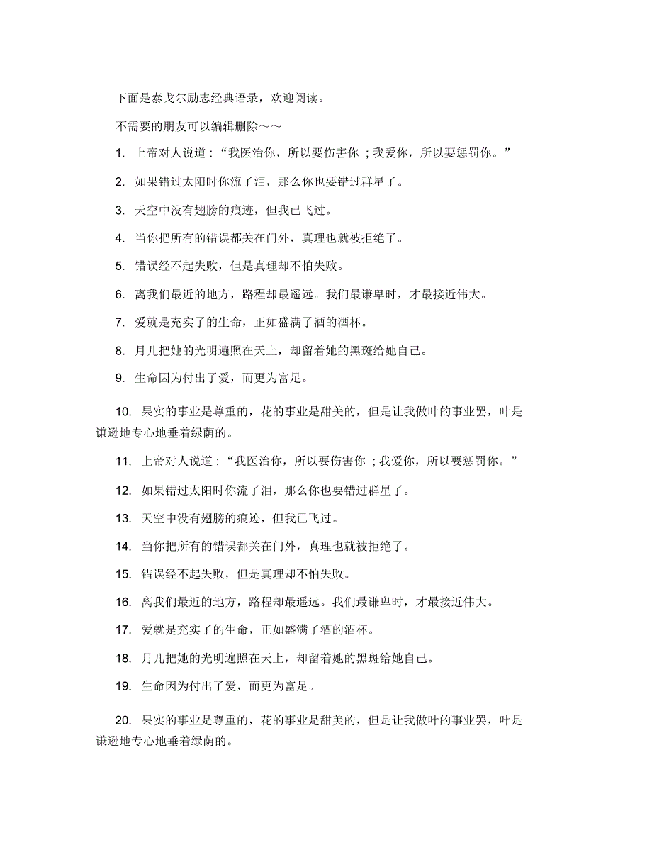 羽毛球教练聘用协议书.doc_第3页