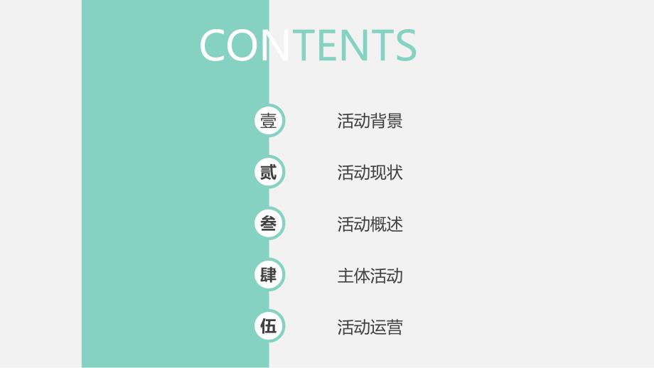 非物质文化遗产节活动方案.ppt_第3页