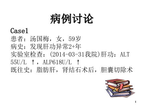 脾脏肿瘤PPT课件.ppt