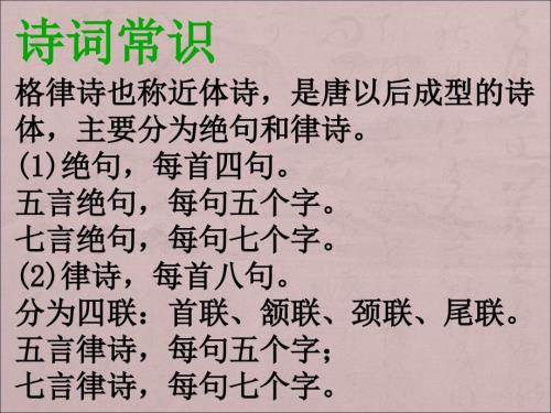 钱塘湖行白居易.ppt