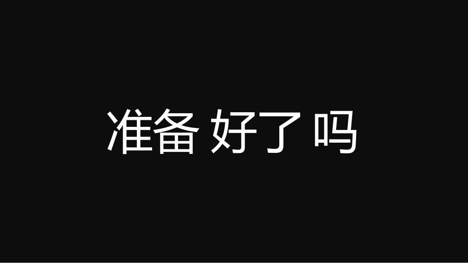 自我介绍快闪PPT模板.pptx_第3页