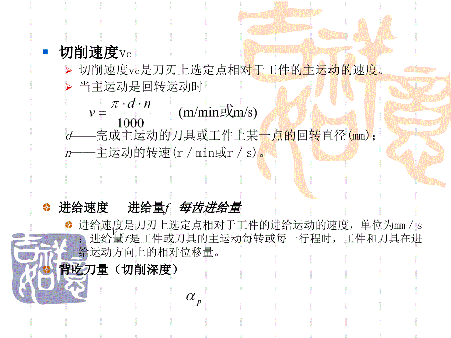 高速加工技术PPT课件.ppt_第3页