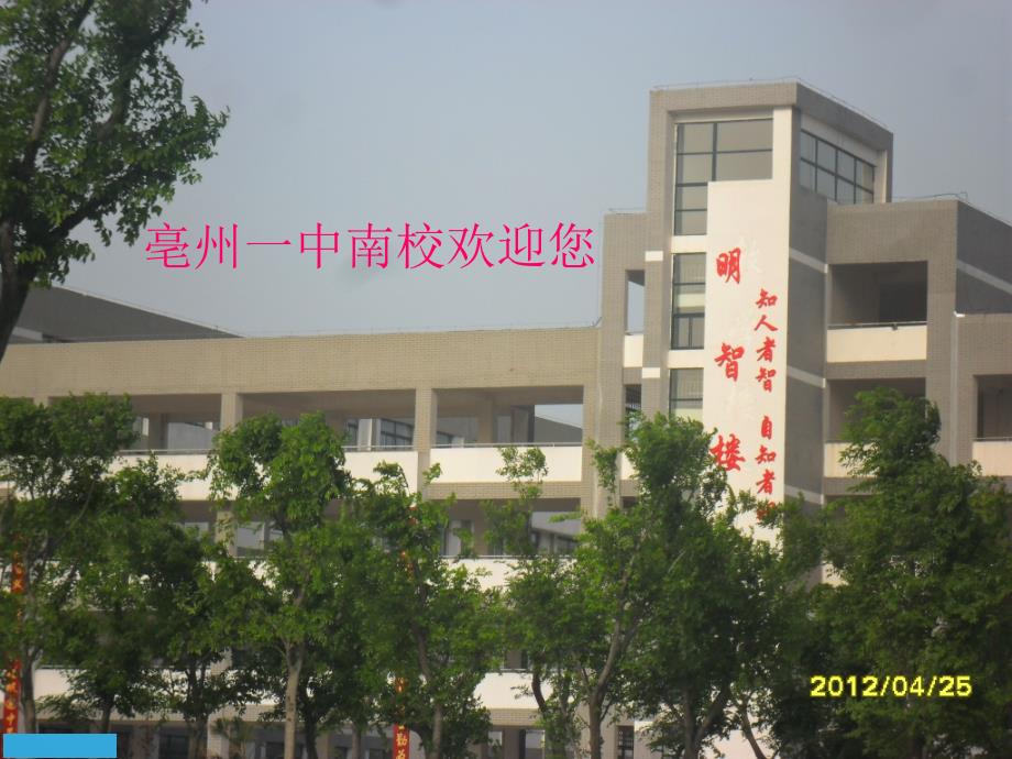 翻转课堂开题报告PPT.ppt_第1页