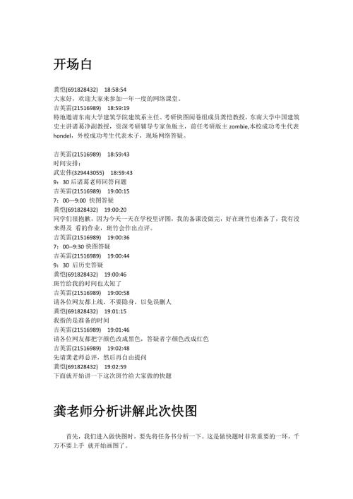 精品资料20212022年收藏的网络课堂设计总结.doc