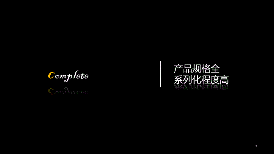 良信电器NDM3LE新一代塑壳断路器PPT优秀课件.ppt_第3页