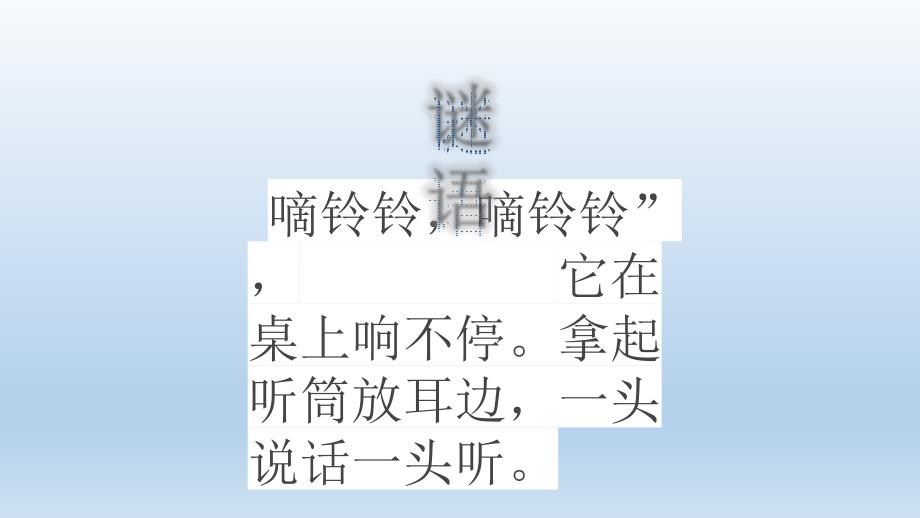 紧急电话的用途PPT课件.ppt_第2页