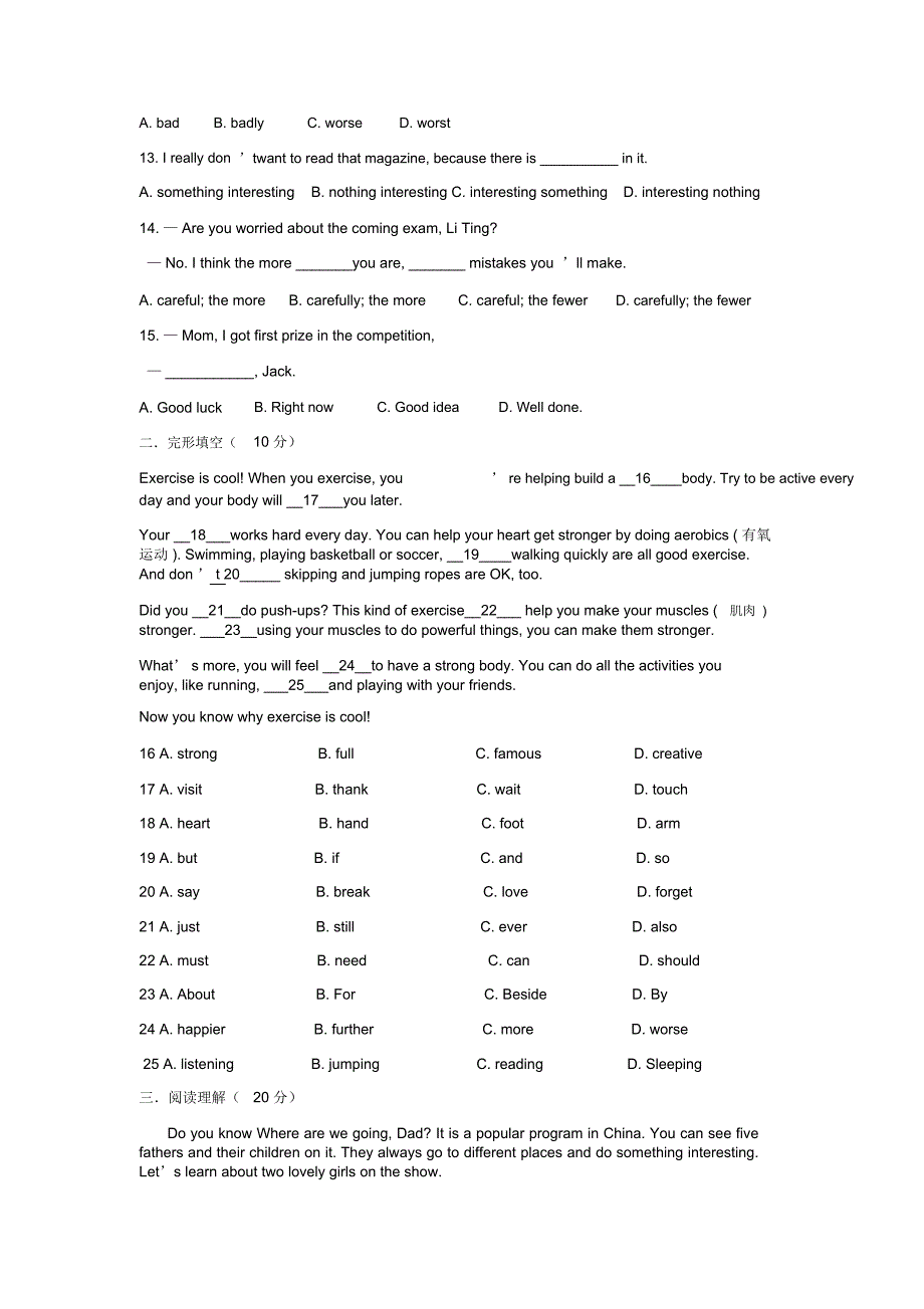 鲁教版七年级英语上册期末综合测试题一.docx_第2页