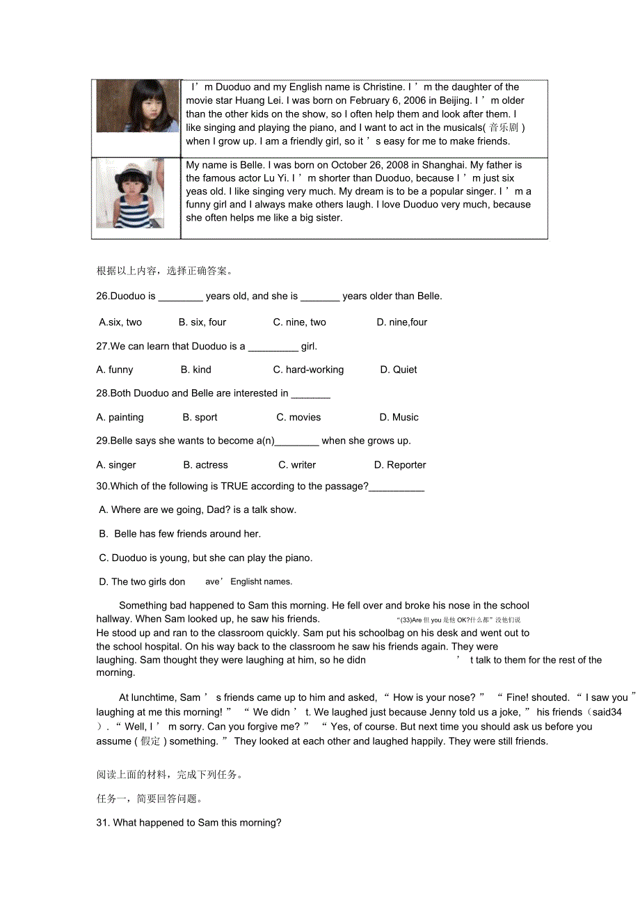 鲁教版七年级英语上册期末综合测试题一.docx_第3页